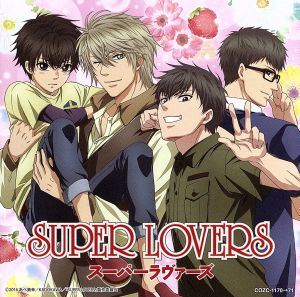 SUPER LOVERS エンディング・テーマ「ハピネスYOU&ME」(初回限定版)