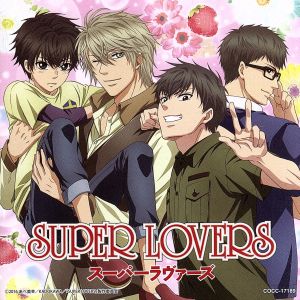 SUPER LOVERS エンディング・テーマ「ハピネスYOU&ME」(通常盤)