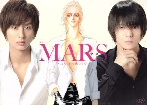 連続ドラマ MARS～ただ、君を愛してる～Blu-ray BOX(Blu-ray Disc)