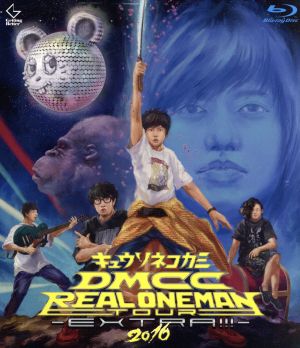 DMCC REAL ONEMAN TOUR-EXTRA!!!-2016(Blu-ray Disc)