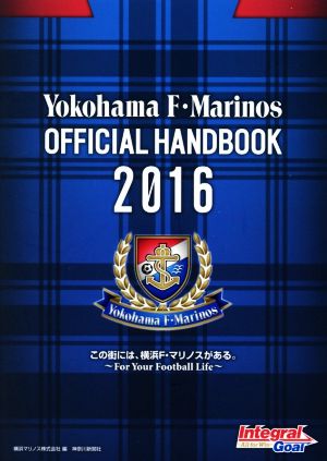 Yokohama F・Marinos OFFICIAL HANDBOOK(2016)