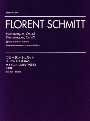 フローラン・シュミットユーモレスク 作品43/ディオニソスの祭り 作品62(連弾)Piano Score