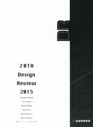 20TH DESIGN REVIEW(2015)