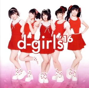 d-girls'16