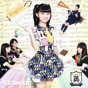 教歌SHOCK！(英語盤)