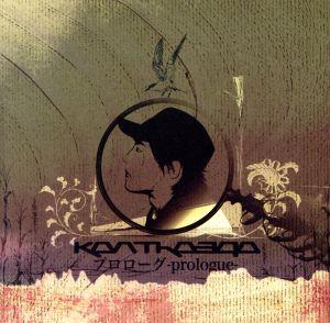 プロローグ ～10th Anniversary Edition～