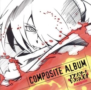コンクリート・レボルティオ～超人幻想～THE LAST SONG』COMPOSITE ALBUM