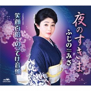 夜のすきま