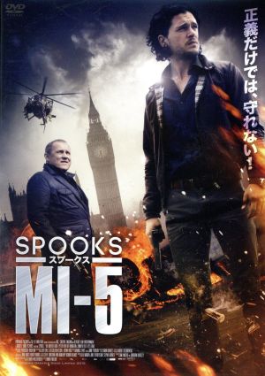 SPOOKS スプークス/MI-5