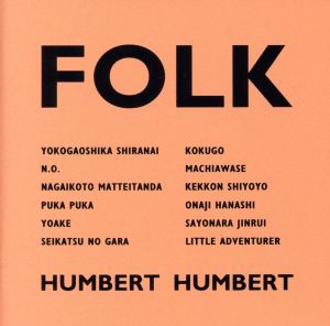 FOLK(通常盤)