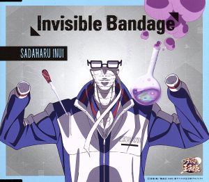 新テニスの王子様「Invisible Bandage」