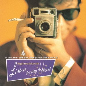 Listen to my Heart(デジタル・リマスター)