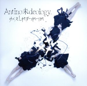 Antino未deology