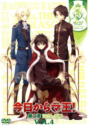 今日からマ王！ 第二章 3rd SEASON VOL.4(アニメイト限定版)