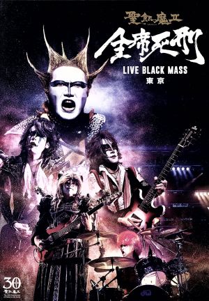 全席死刑-LIVE BLACK MASS 東京-