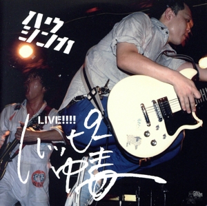 LIVE!!!!ハッピー中毒