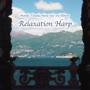 Motoko Tanaka Harp Solo Third Album: Relaxation Harp