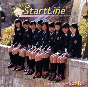 StartLine～スタートライン～(Type-A)