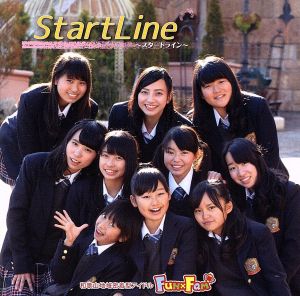 StartLine～スタートライン～(Type-B)