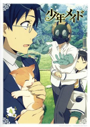 少年メイド vol.4(通常版)(Blu-ray Disc)