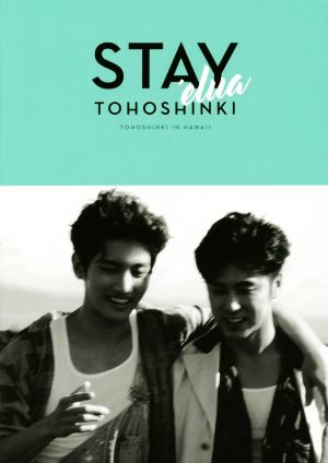 東方神起写真集 STAY'elua