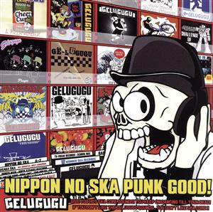 NIPPON NO SKA PUNK GOOD！