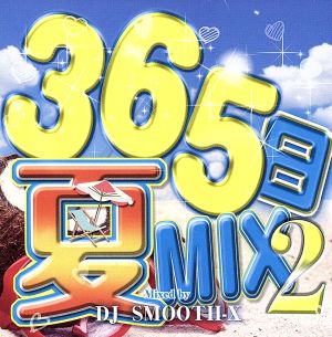 365日 夏MIX2 Mixed by DJ SMOOTH-X