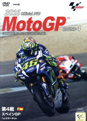 2016 MotoGP Round 4 スペインGP