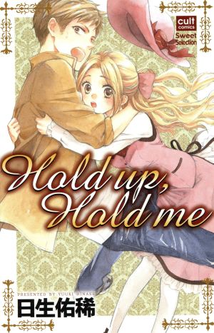Hold up,Hold me カルトCスウィートセレクション