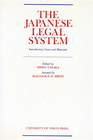 英文 THE JAPANESE LEGAL SYSTEM