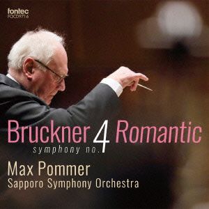 ブルックナー:交響曲第4番 変ホ長調「ロマンティック」ハース版