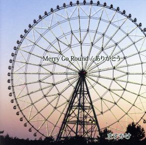 Merry Go Round/ありがとう