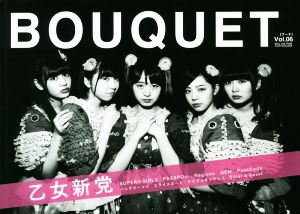 BOUQUET(Vol.06)乙女新党 SUPER☆GiRLS