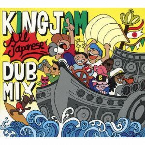 KING JAM All Japanese Dub Mix