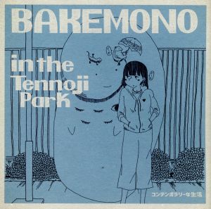 BAKEMONO in the Tennoji Park