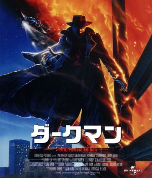 ダークマン Perfect Edition(Blu-ray Disc) 新品DVD・ブルーレイ