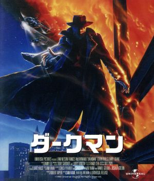 ダークマン(Blu-ray Disc)