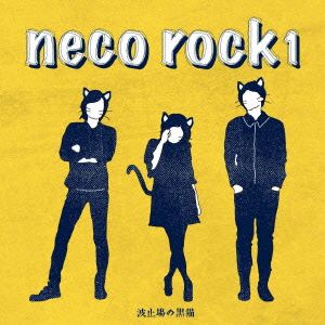 neco rock 1