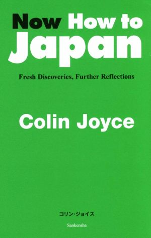 Now How to Japan Fresh Discoveries,Further Reflections