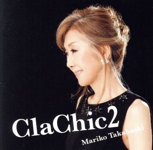 ClaChic 2 -ヒトハダ ℃-(期間限定盤)(DVD付)