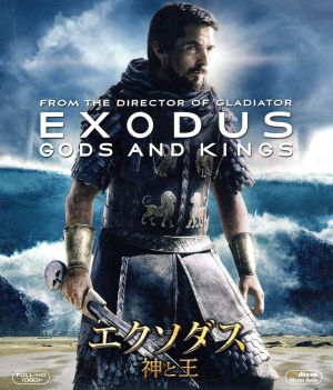 エクソダス:神と王(Blu-ray Disc)