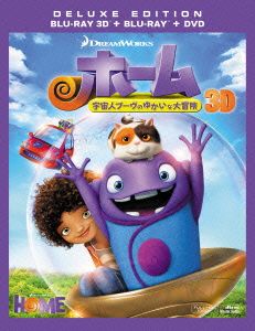 ホーム 宇宙人ブーヴのゆかいな大冒険 3D・2Dブルーレイ&DVD(初回生産限定盤版)(Blu-ray Disc)