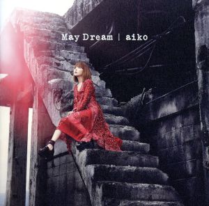 May Dream(初回限定版A)