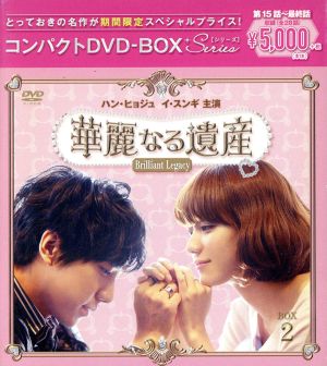 華麗なる遺産　DVD BOX 1 2 3セット　ハン・ヒョジュ　イ・スンギDVD