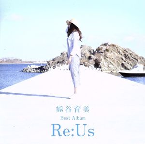 熊谷育美ベストアルバム～Re:Us～(通常盤)
