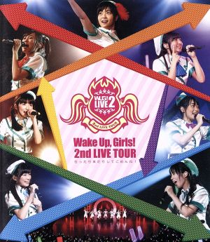 Wake Up,Girls！ 2nd LIVE TOUR 行ったり来たりしてごめんね！(Blu-ray Disc)