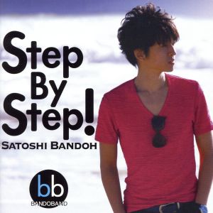 Step By Step！(DVD付)