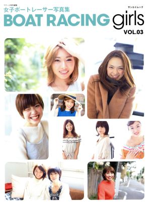 BOAT RACING girls 女子ボートレーサー写真集(vol.3) サンエイムック