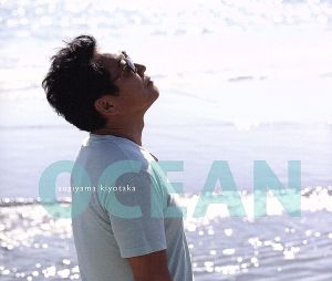 OCEAN(初回限定盤)(DVD付)
