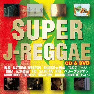 SUPER J-REGGAE(DVD付)